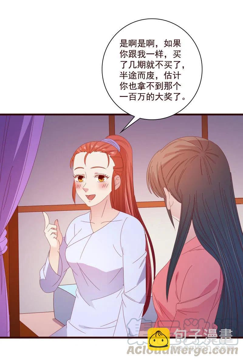 无赖王妃【81警惕】(1/2)-第83话