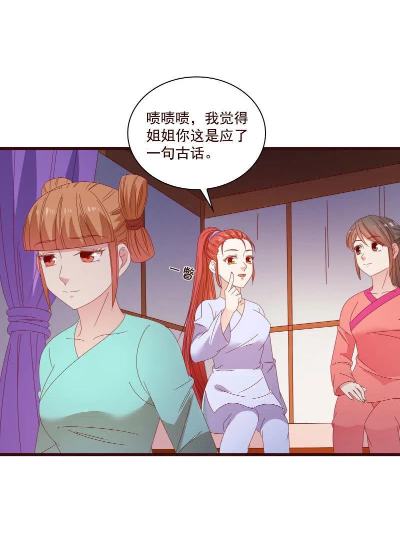 无赖王妃【81警惕】(1/2)-第83话