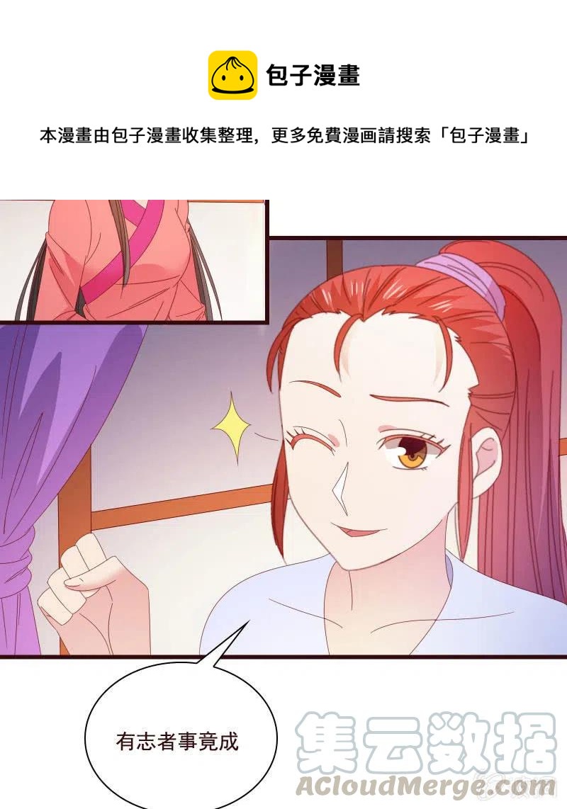 无赖王妃【81警惕】(1/2)-第83话