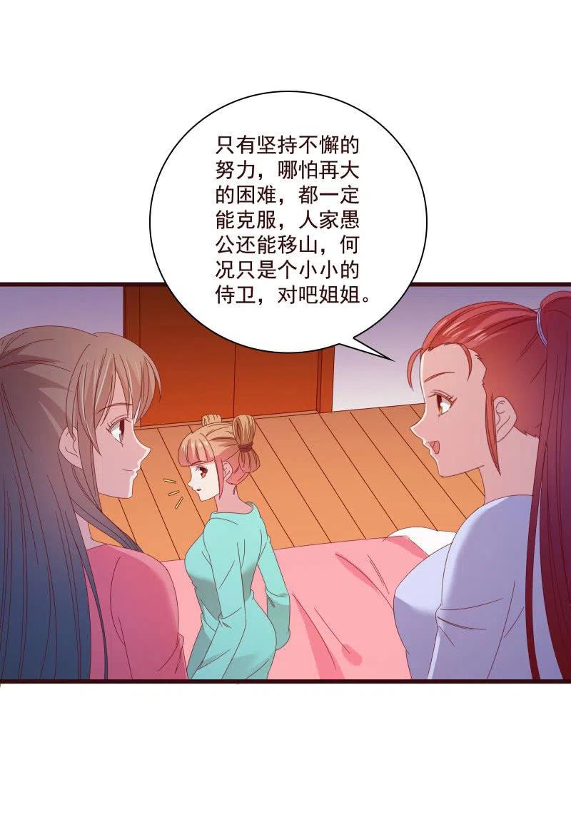 无赖王妃【81警惕】(1/2)-第83话