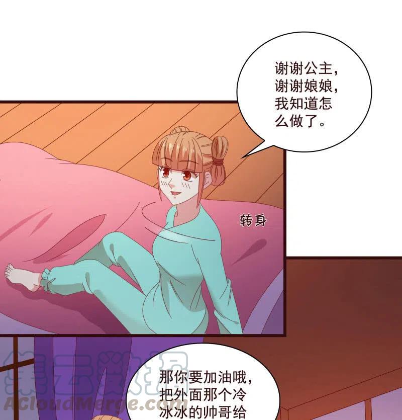 无赖王妃【81警惕】(1/2)-第83话