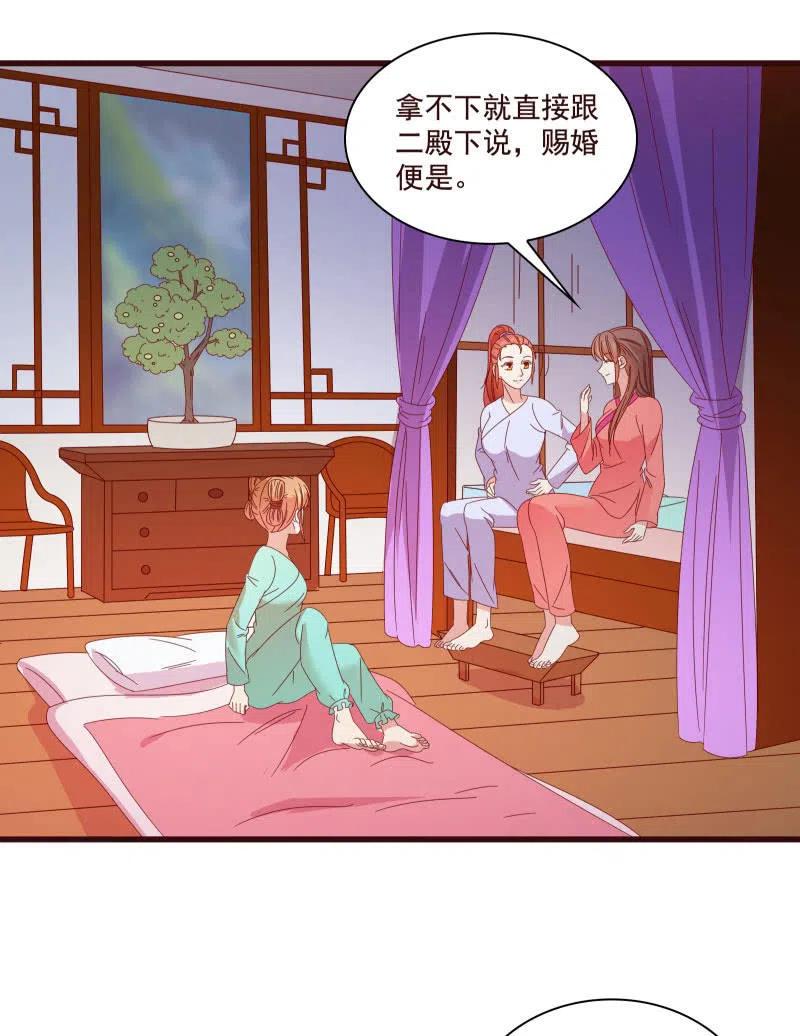 无赖王妃【81警惕】(1/2)-第83话