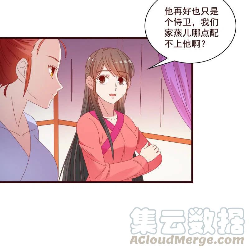无赖王妃【81警惕】(1/2)-第83话