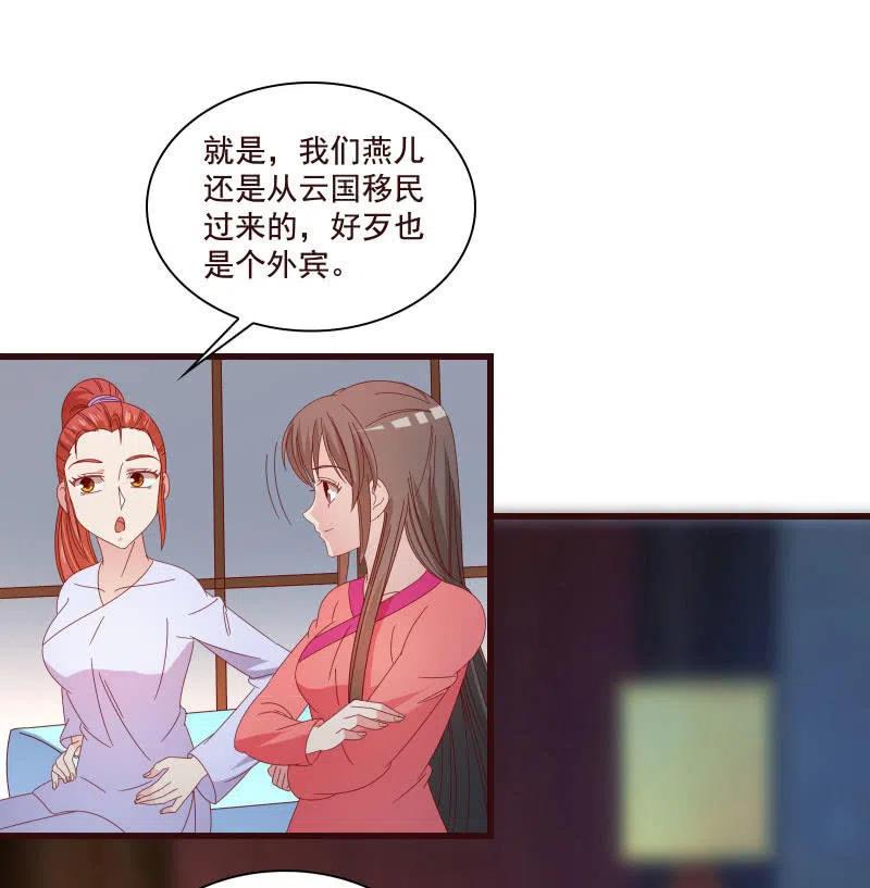无赖王妃【81警惕】(1/2)-第83话