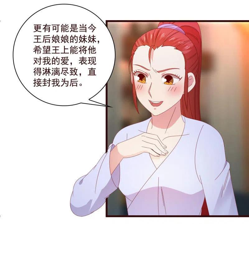 无赖王妃【81警惕】(1/2)-第83话