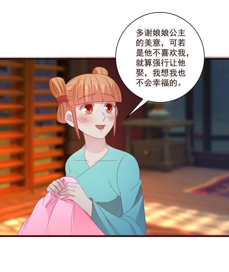 无赖王妃【81警惕】(1/2)-第83话