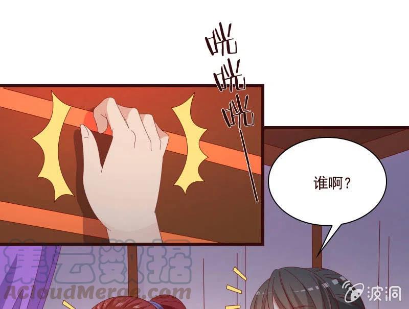 无赖王妃【81警惕】(1/2)-第83话