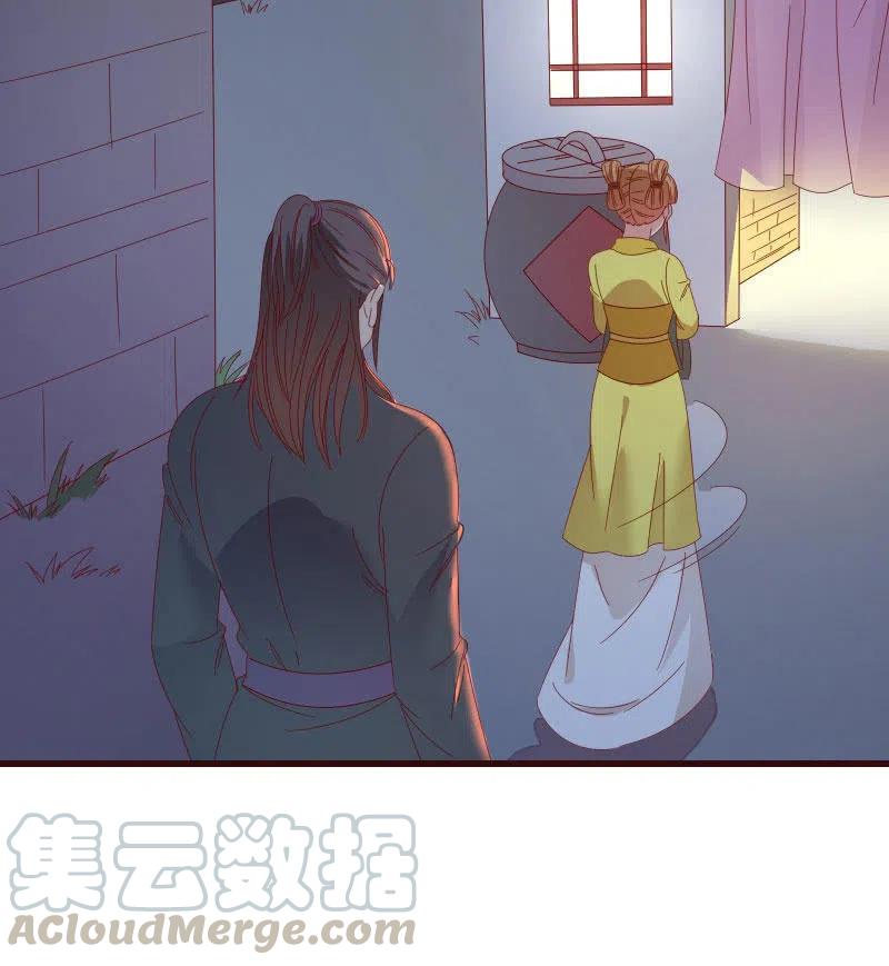 无赖王妃【81警惕】(1/2)-第83话