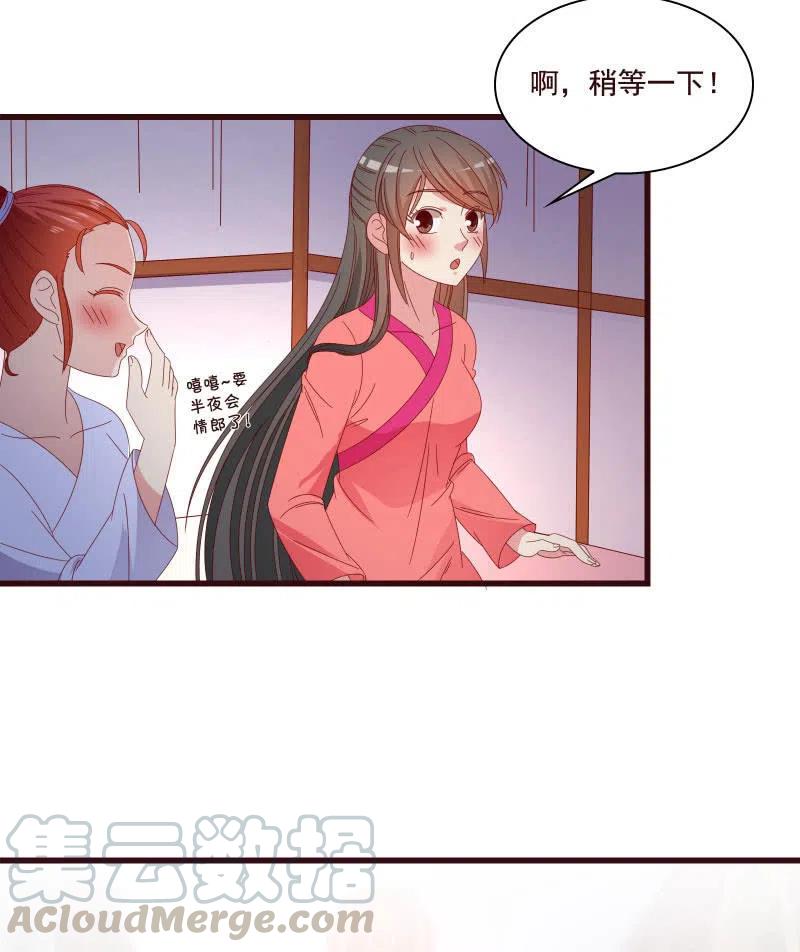无赖王妃【81警惕】(1/2)-第83话