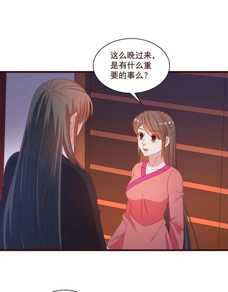 无赖王妃【81警惕】(1/2)-第83话