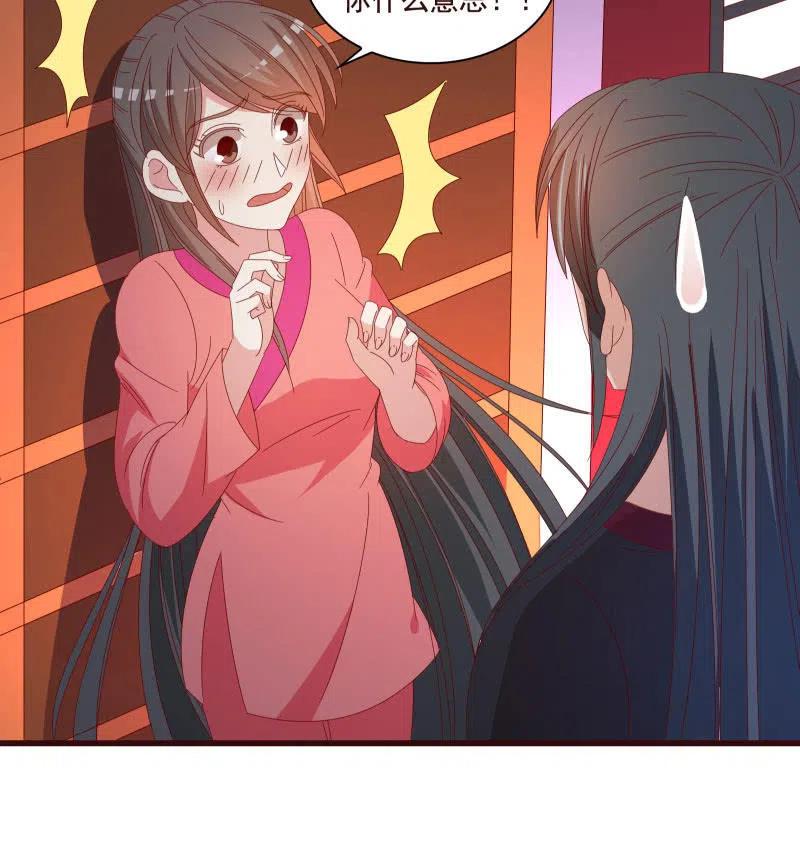 无赖王妃【81警惕】(1/2)-第83话