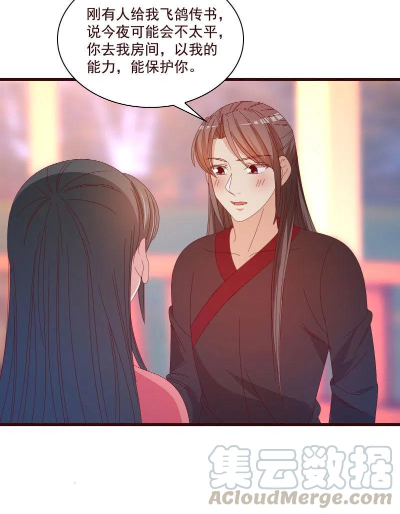 无赖王妃【81警惕】(1/2)-第83话