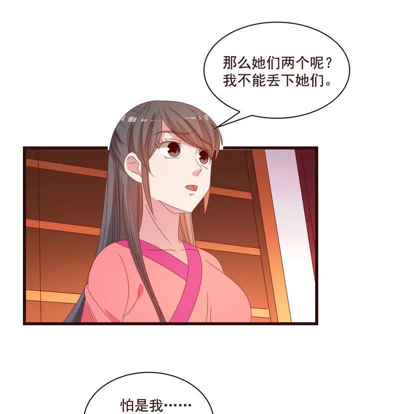 无赖王妃【81警惕】(1/2)-第83话