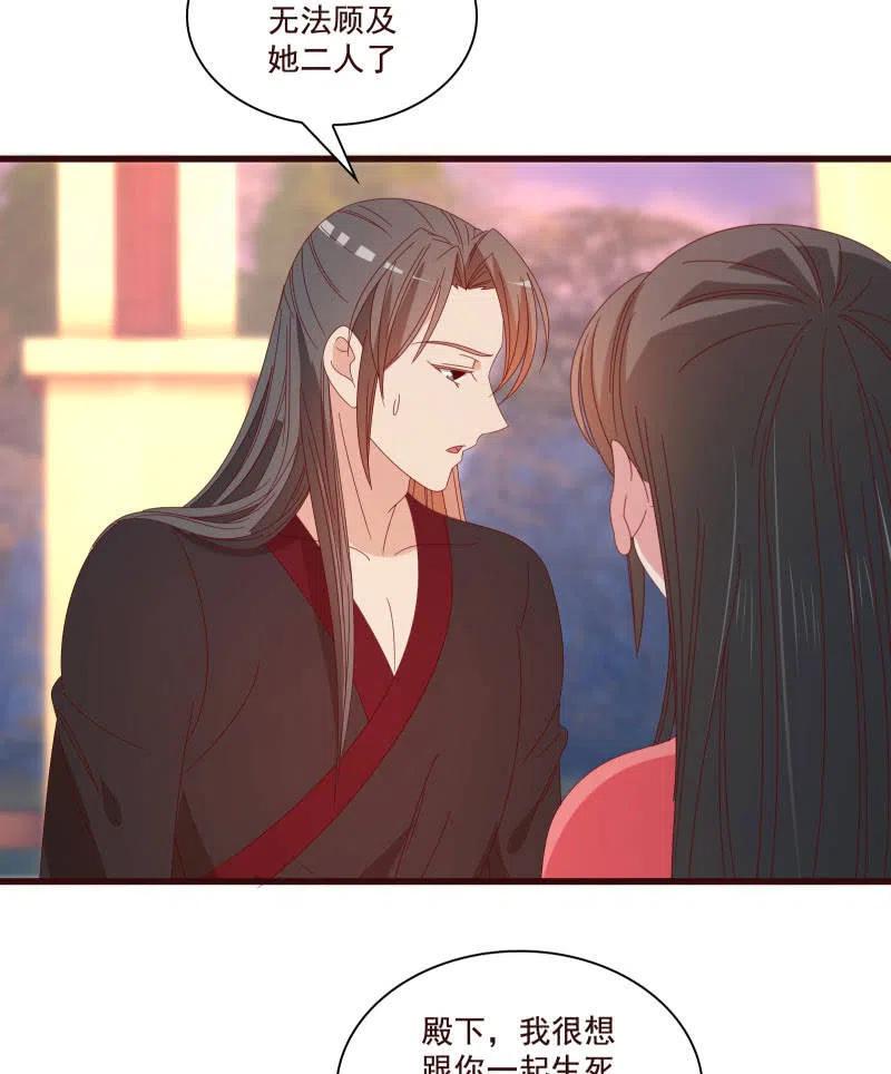 无赖王妃【81警惕】(1/2)-第83话