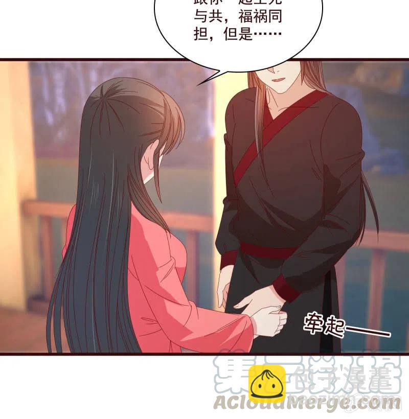 无赖王妃【81警惕】(1/2)-第83话