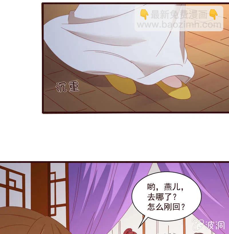 无赖王妃【81警惕】(1/2)-第83话