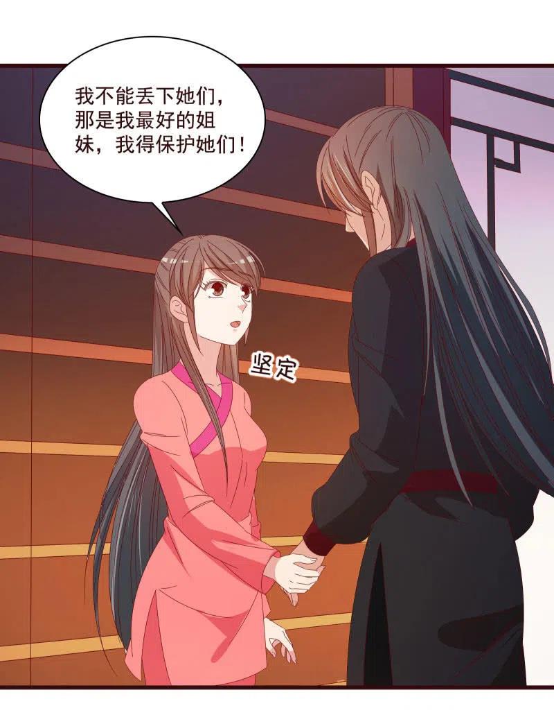 无赖王妃【81警惕】(1/2)-第83话
