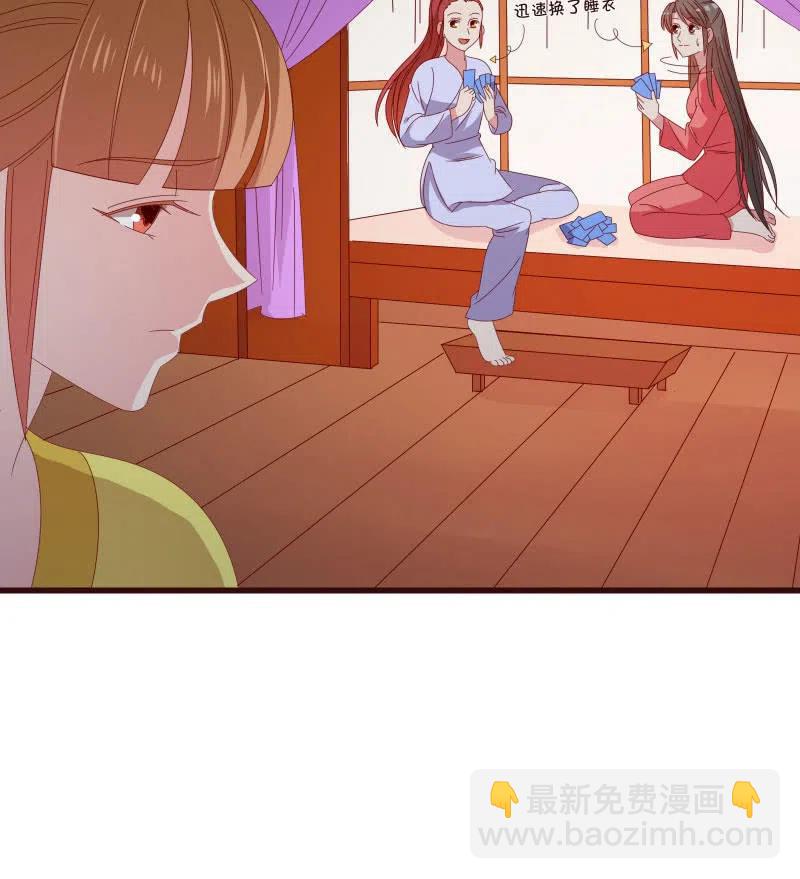 无赖王妃【81警惕】(1/2)-第83话