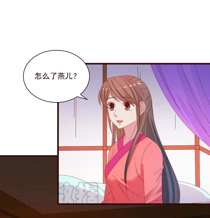 无赖王妃【81警惕】(1/2)-第83话
