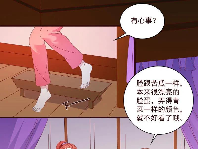 无赖王妃【81警惕】(1/2)-第83话
