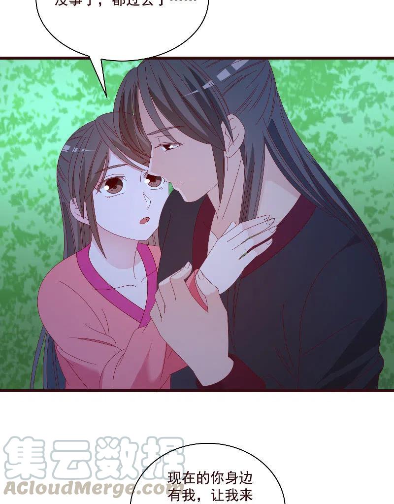 无赖王妃【083疑惑】(1/2)-第85话