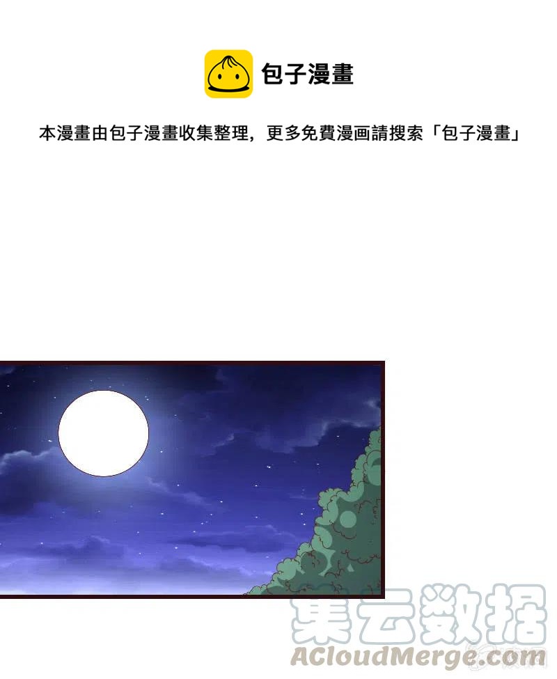 无赖王妃【083疑惑】(1/2)-第85话