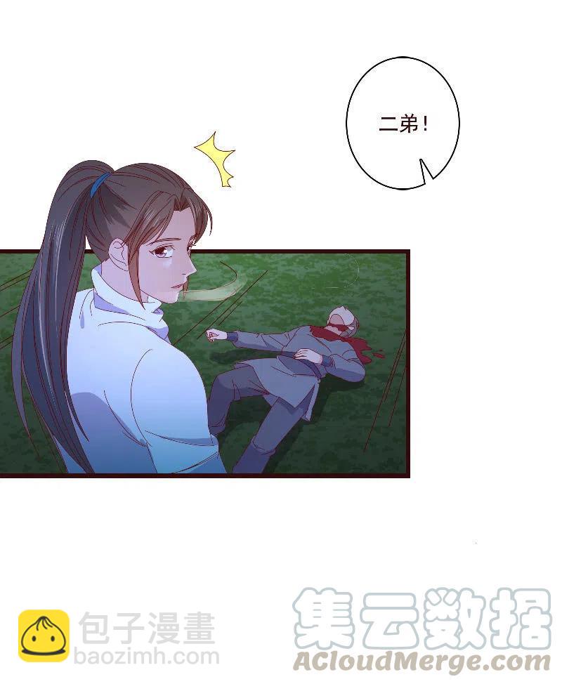无赖王妃【083疑惑】(1/2)-第85话