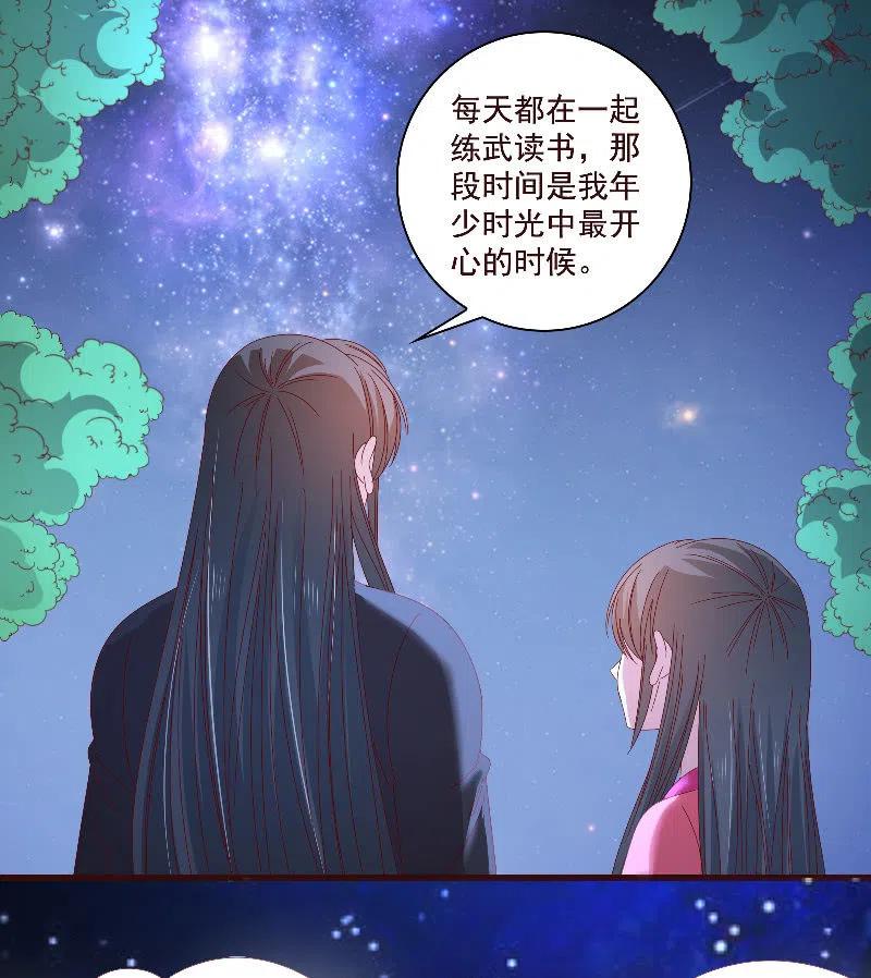 无赖王妃【083疑惑】(1/2)-第85话
