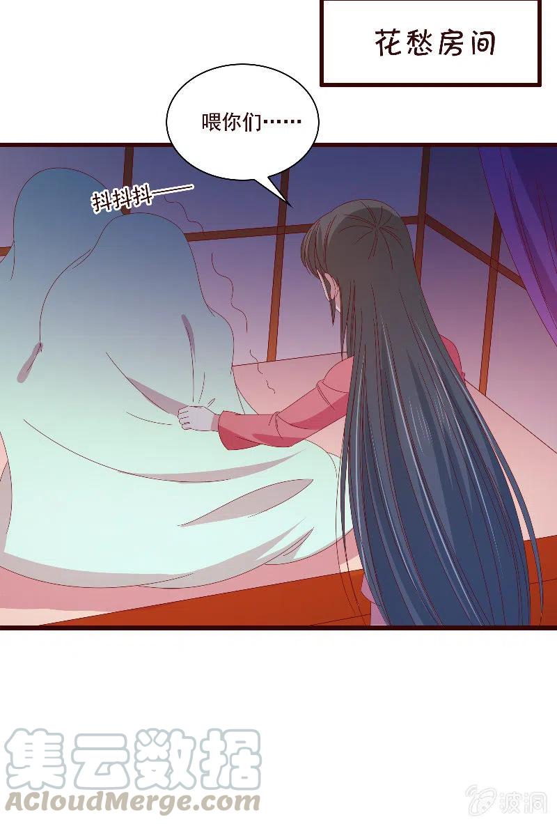 无赖王妃【083疑惑】(1/2)-第85话