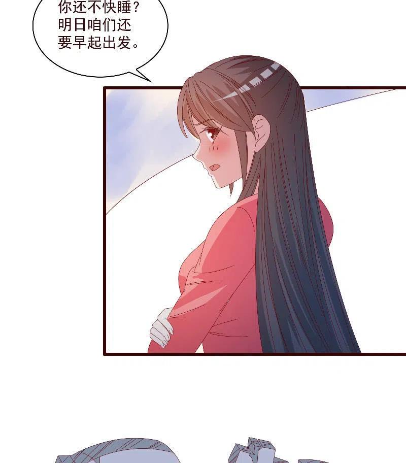 无赖王妃【083疑惑】(1/2)-第85话