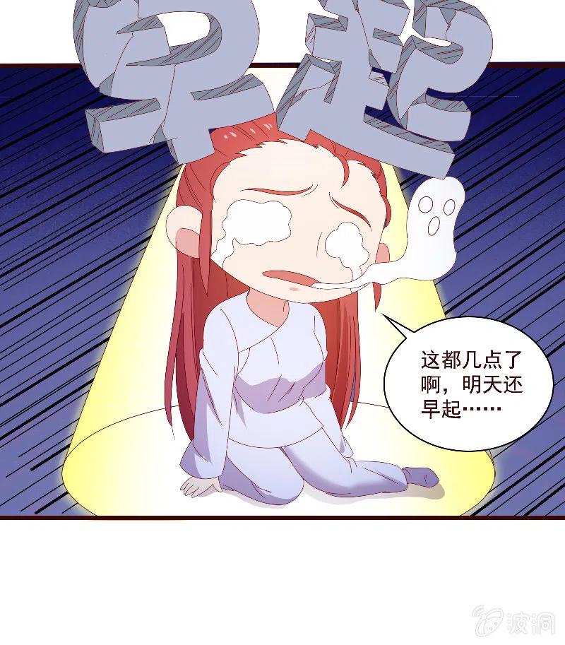 无赖王妃【083疑惑】(1/2)-第85话