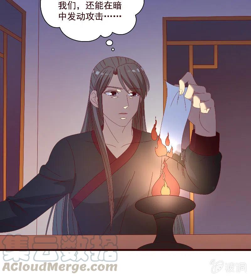 无赖王妃【083疑惑】(1/2)-第85话