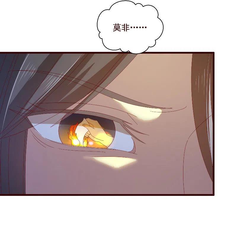 无赖王妃【083疑惑】(1/2)-第85话