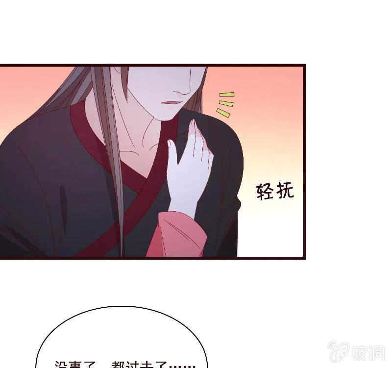 无赖王妃【083疑惑】(1/2)-第85话