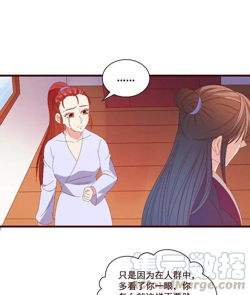无赖王妃【085伪装】(1/2)-第87话