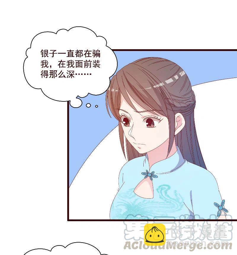 无赖王妃【085伪装】(1/2)-第87话