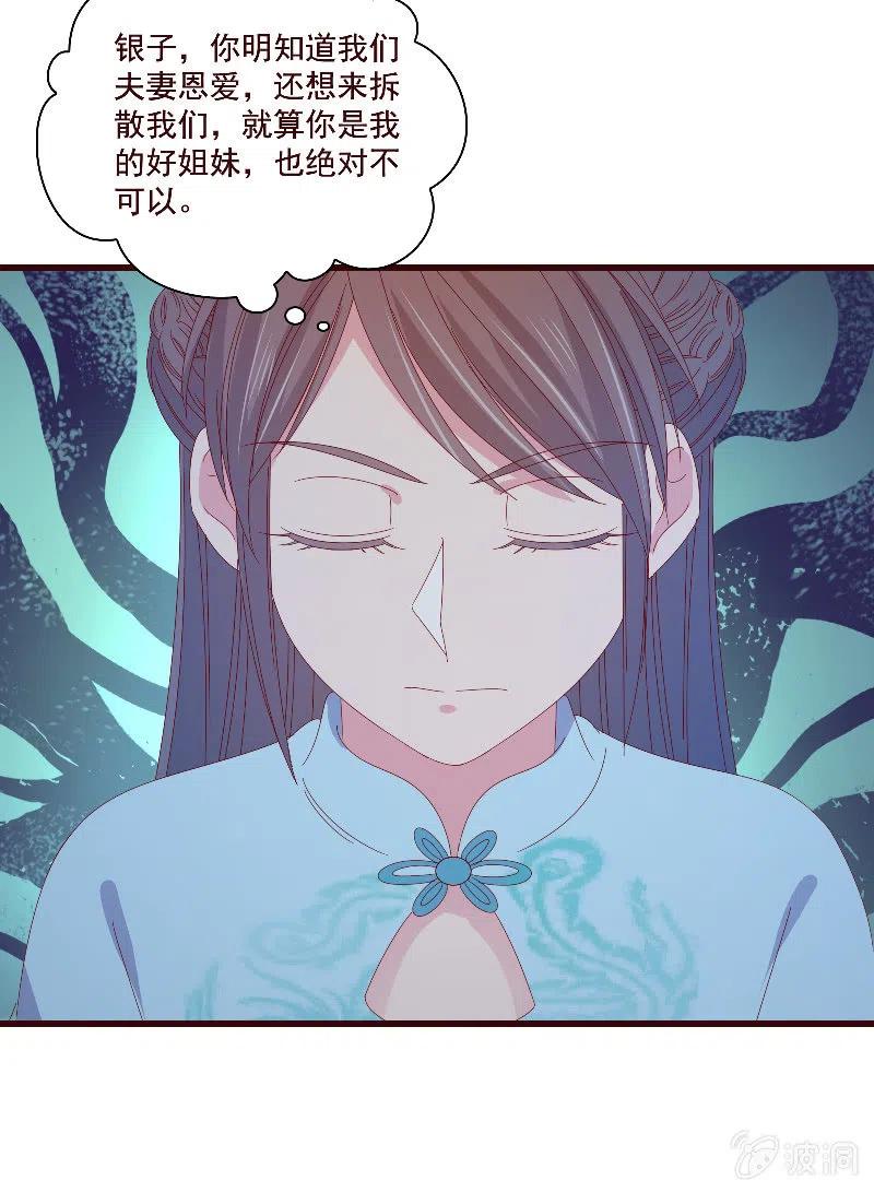 无赖王妃【085伪装】(1/2)-第87话
