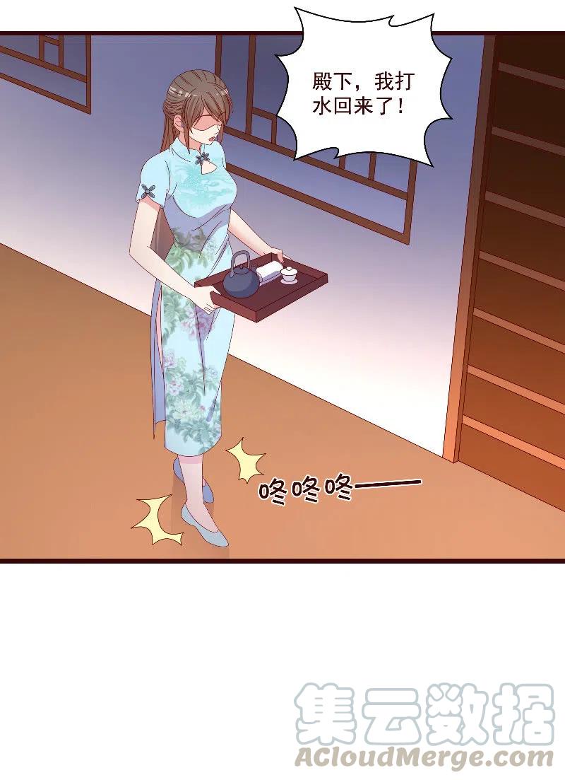 无赖王妃【085伪装】(1/2)-第87话