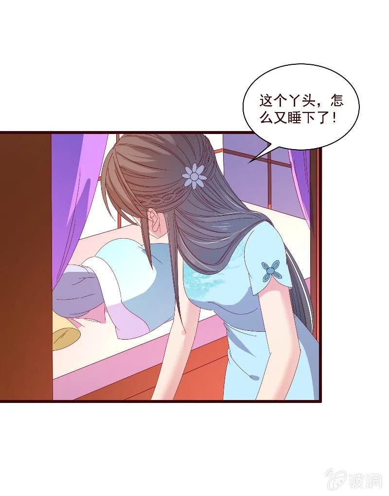 无赖王妃【085伪装】(1/2)-第87话