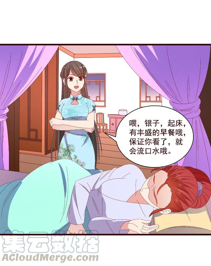无赖王妃【085伪装】(1/2)-第87话