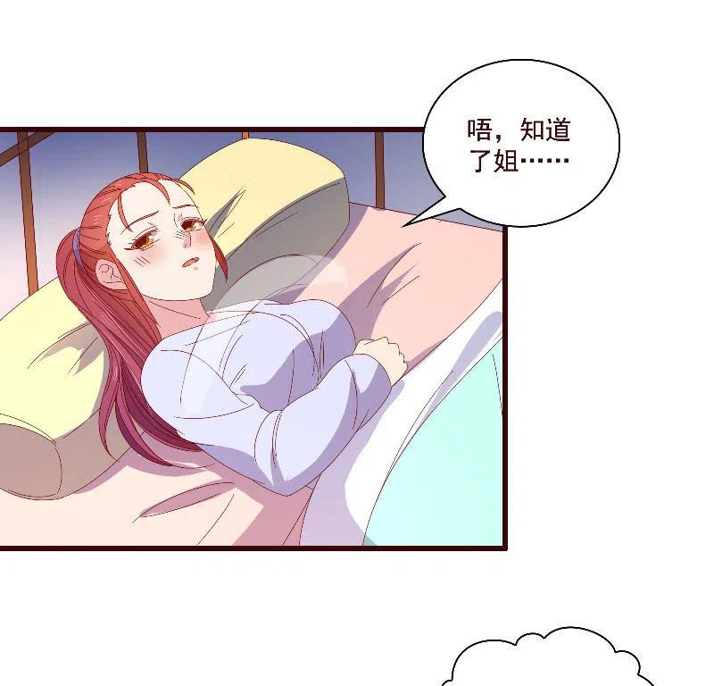无赖王妃【085伪装】(1/2)-第87话