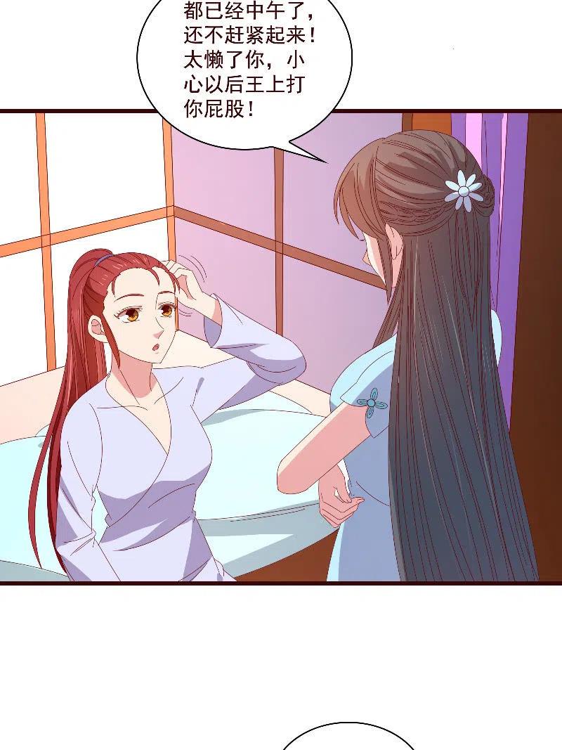 无赖王妃【085伪装】(1/2)-第87话