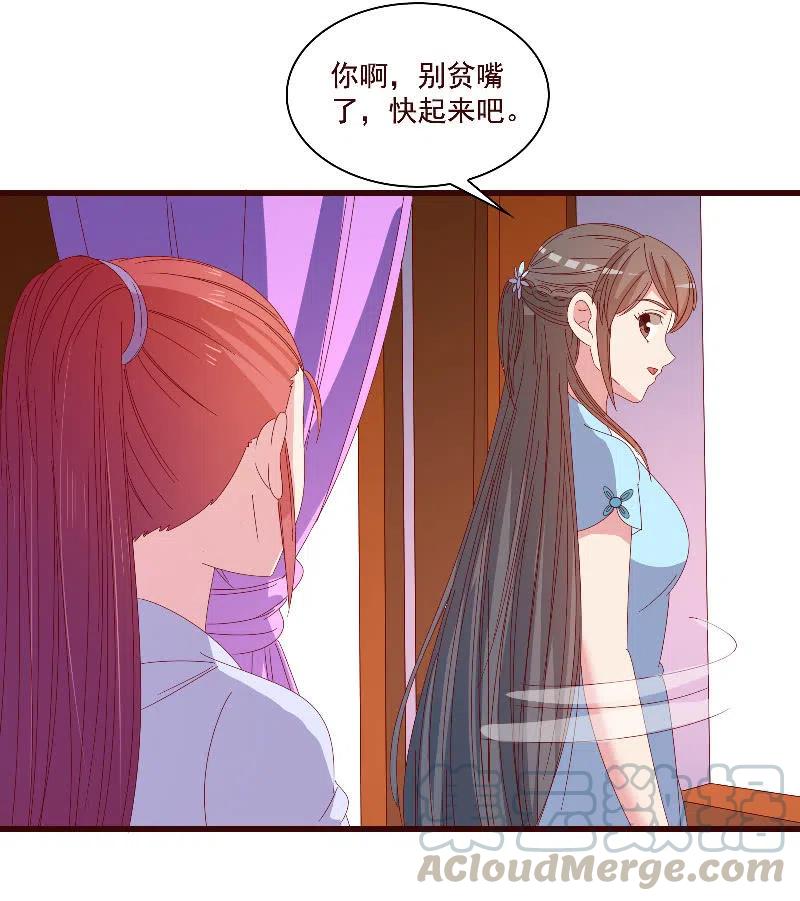 无赖王妃【085伪装】(1/2)-第87话