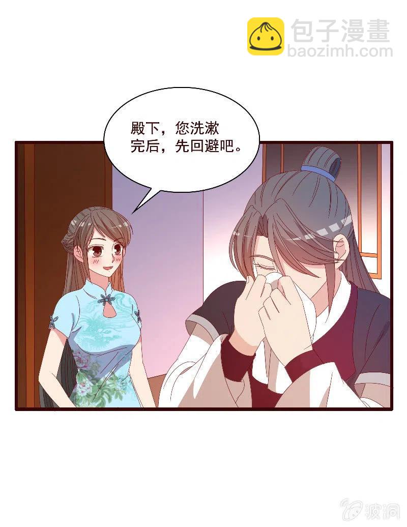 无赖王妃【085伪装】(1/2)-第87话