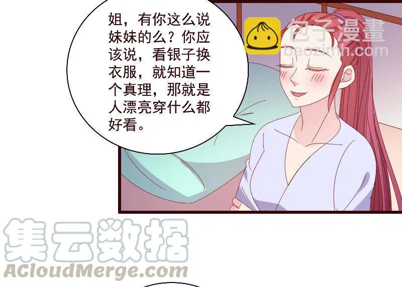 无赖王妃【085伪装】(1/2)-第87话