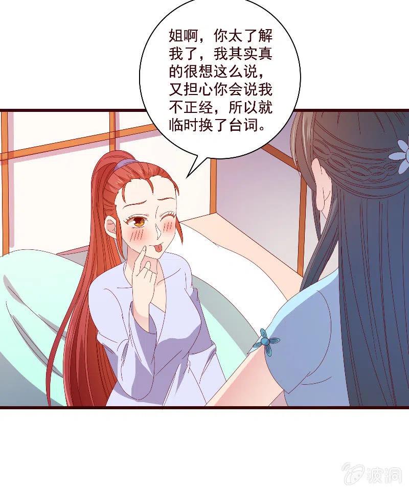无赖王妃【085伪装】(1/2)-第87话