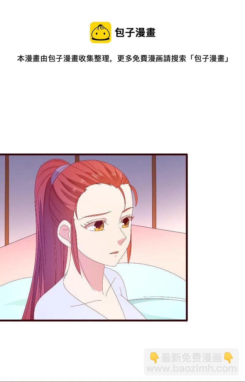 无赖王妃【085伪装】(1/2)-第87话