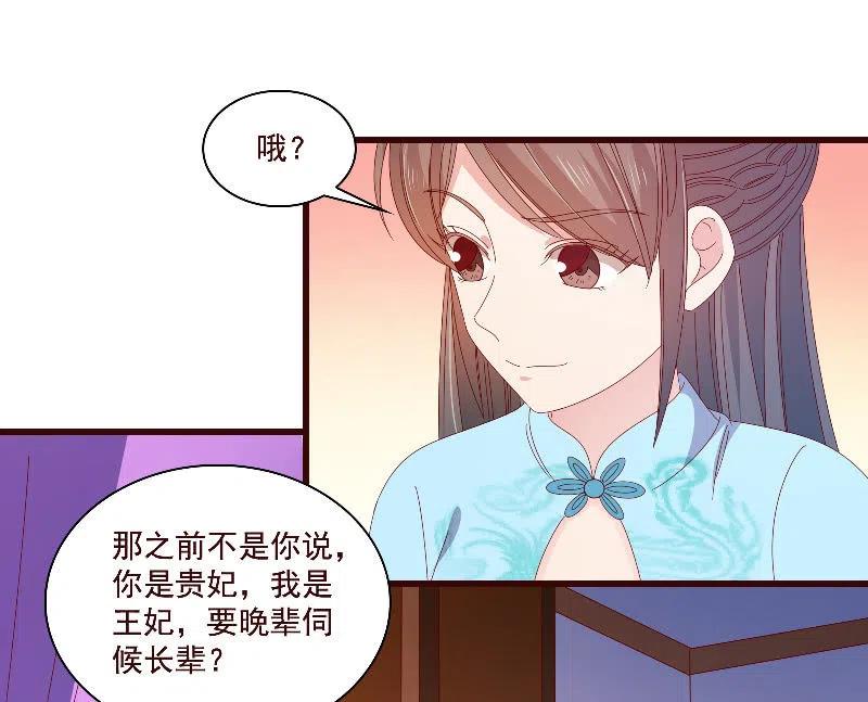 无赖王妃【085伪装】(1/2)-第87话