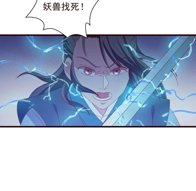 无赖王妃【087萧声】(1/2)-第89话