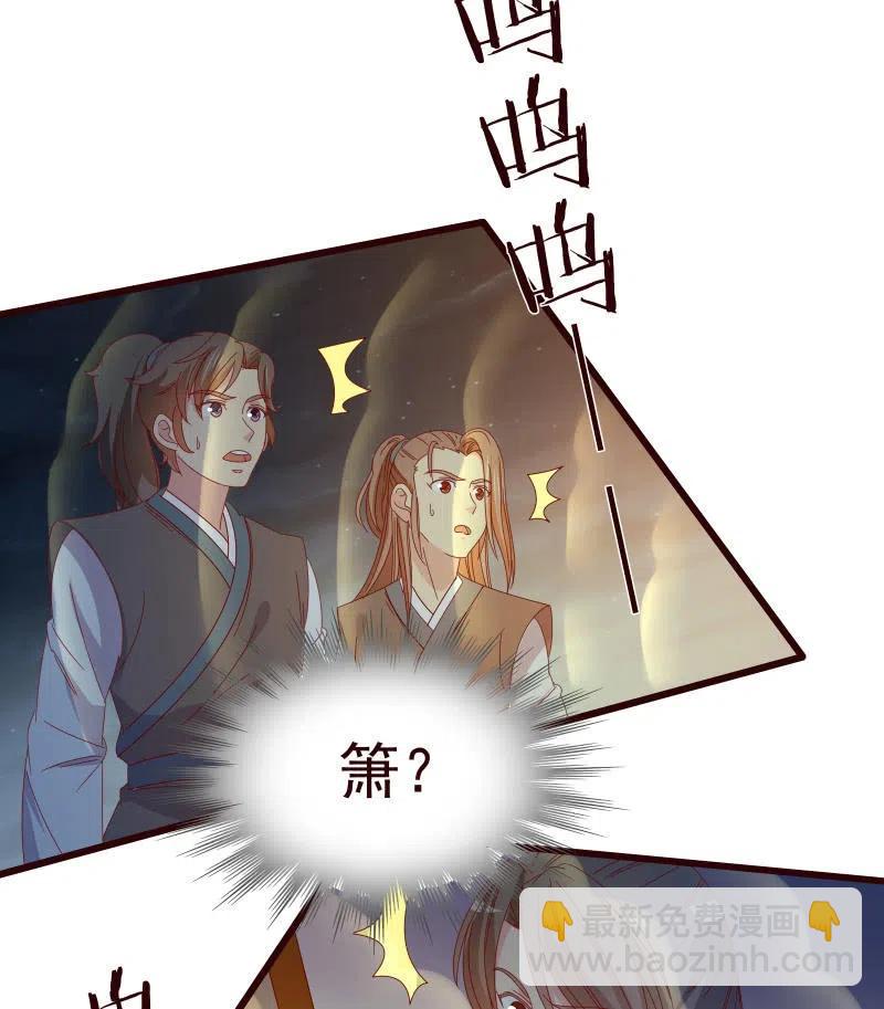 无赖王妃【087萧声】(1/2)-第89话